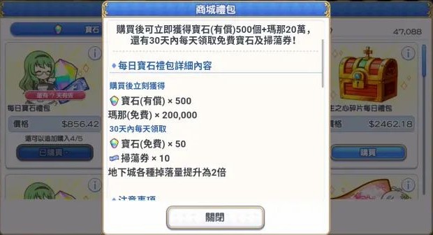 公主连结氪金指南