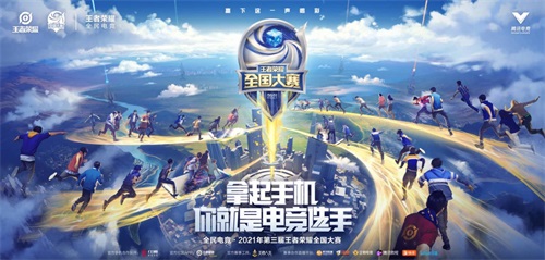 五一节全国大赛落地二十五城，让你假期过足王者荣耀瘾！