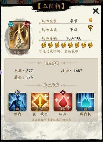 揭秘《挂出个大侠》中令人闻风丧胆的魔咒