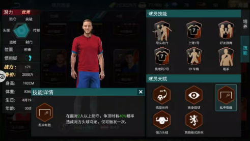 决胜足球