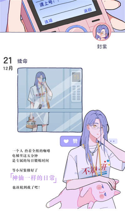 单机版落樱2千乐之章