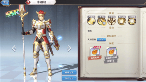 启源女神