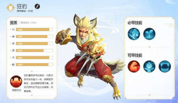 梦幻西游3D