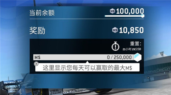 真实赛车3单机版