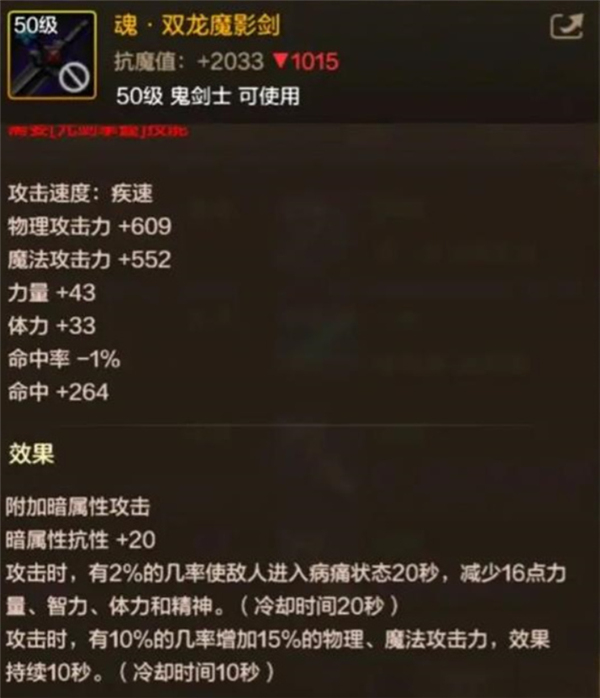 地下城与勇士起源