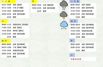 奶牛镇的小时光