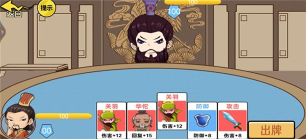 狂战三国