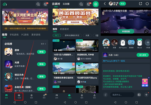 648元大奖等你来挑战! 就在网易“黄金周赏金赛”