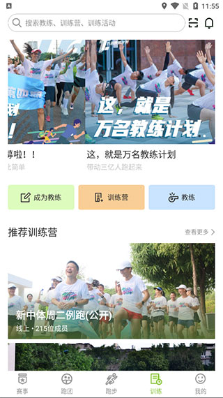 第一赛道软件
