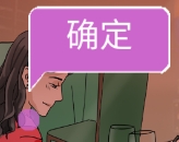 我和我的二十个渣男男友3