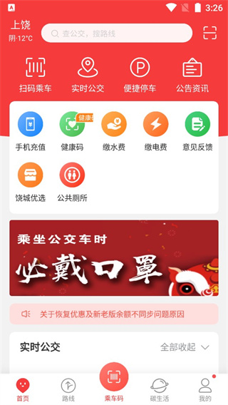 饶城通软件