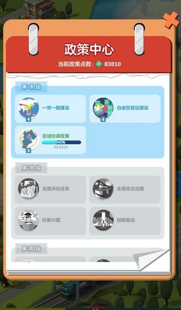 家国梦