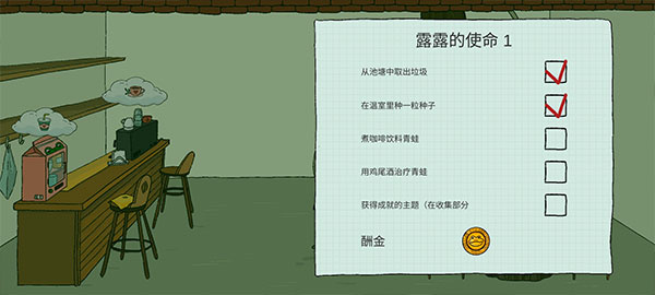 露露的家花园手游