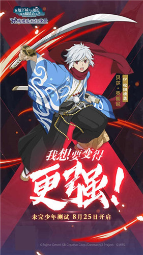 冒险RPG番剧手游《地城邂逅：记忆憧憬》8月25日未完少年测试