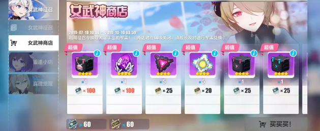 崩坏3