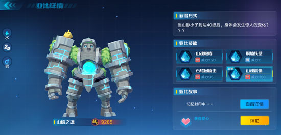 奥拉星