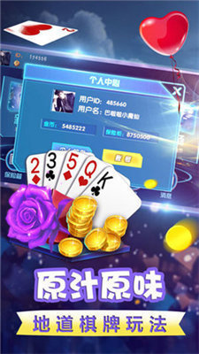 豪利宝德棋牌app