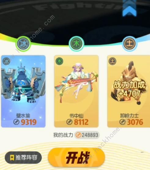 一起来捉妖