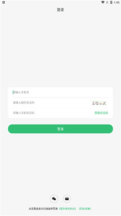 收哪儿软件