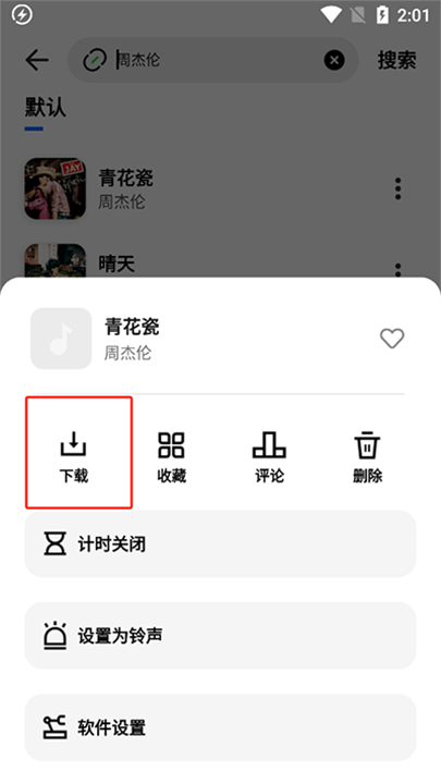 奇酷星球应用