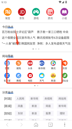 高速浏览器