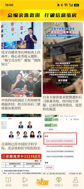 app使用说明配图3