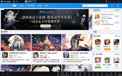 《星陨传说：流浪者的故事》PC电脑版用什么模拟器好玩？-MuMu模拟器更流畅、画质更清晰