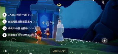 sky光遇