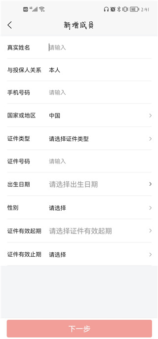 福家享受软件