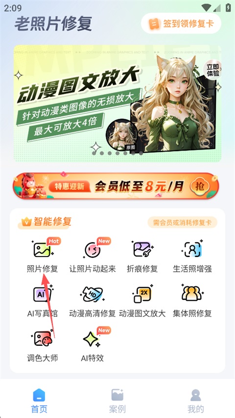 老照片修复app
