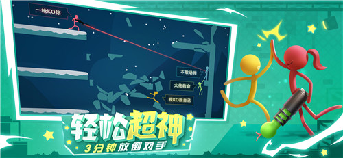 《逗斗火柴人》“终极一撕”删档测试,明日魔性开斗!