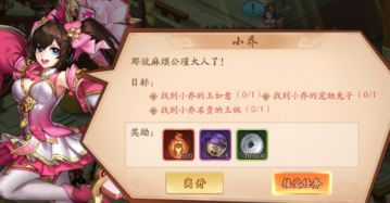 少年三国志2手游
