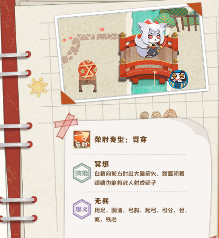 阴阳师妖怪屋