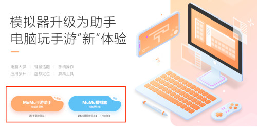 《星陨传说：流浪者的故事》PC电脑版用什么模拟器好玩？-MuMu模拟器更流畅、画质更清晰