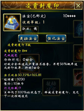 蜀山传奇手游下载