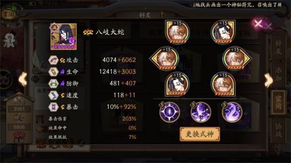 阴阳师