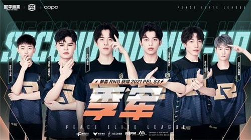 2021 PEL S3创新跨界合作见证紫金王朝,NV腾讯视频战队勇夺赛季冠军