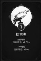 遗迹灰烬重生