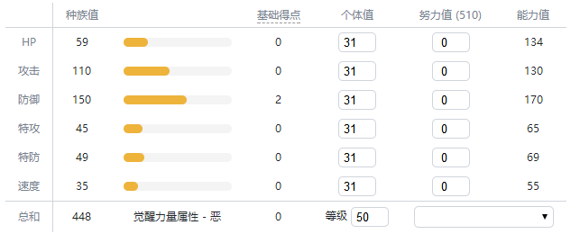 宝可梦剑盾