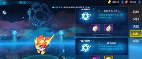 奥拉星