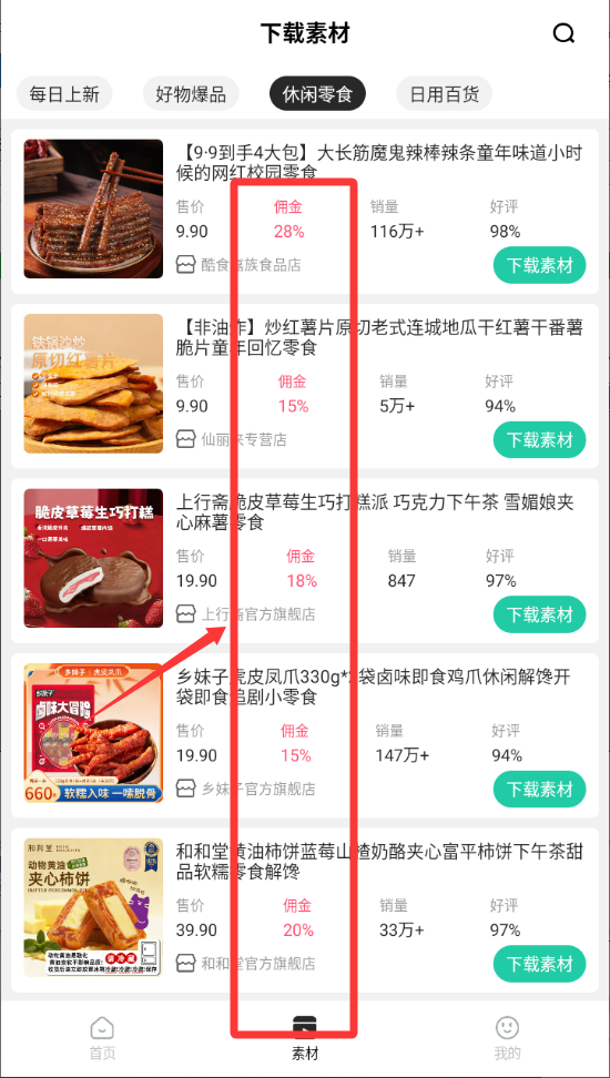 好物快剪app