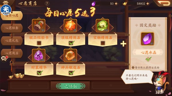 少年三国志2