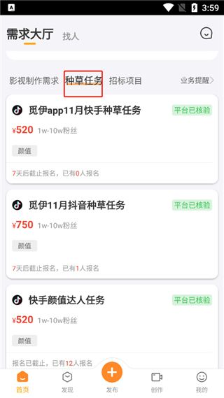 牛片app
