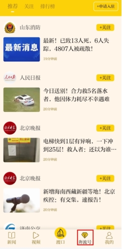 新黄河app手机版