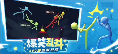 《逗斗火柴人》“终极一撕”删档测试,明日魔性开斗!