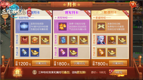 《三国如龙传》热血新服“帝业千秋”今日开启   