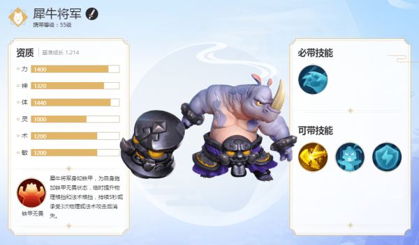梦幻西游3D