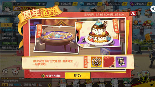 《一拳超人:最强之男》周年派对主题活动开启中 福利大放送