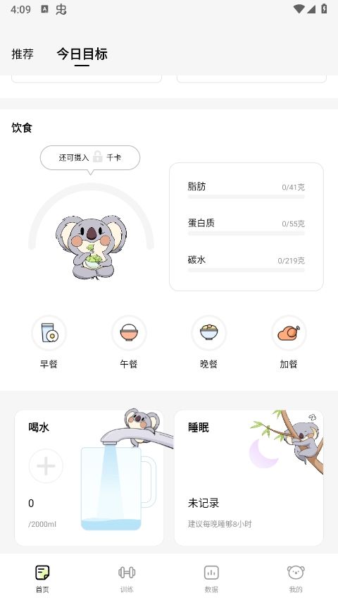 凹凸计划软件