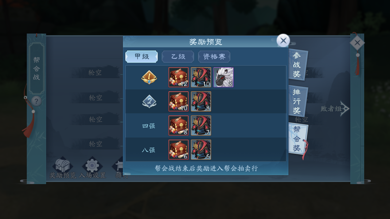 新笑傲江湖